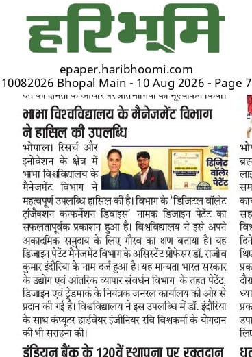 भाभा विश्वविद्यालय के मैनेजमेंट विभाग ने हासिल की उपलब्धि