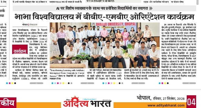 भाभा विश्वविद्यालय में बीबीए-एमबीए ओरिएंटेशन कार्यक्रम