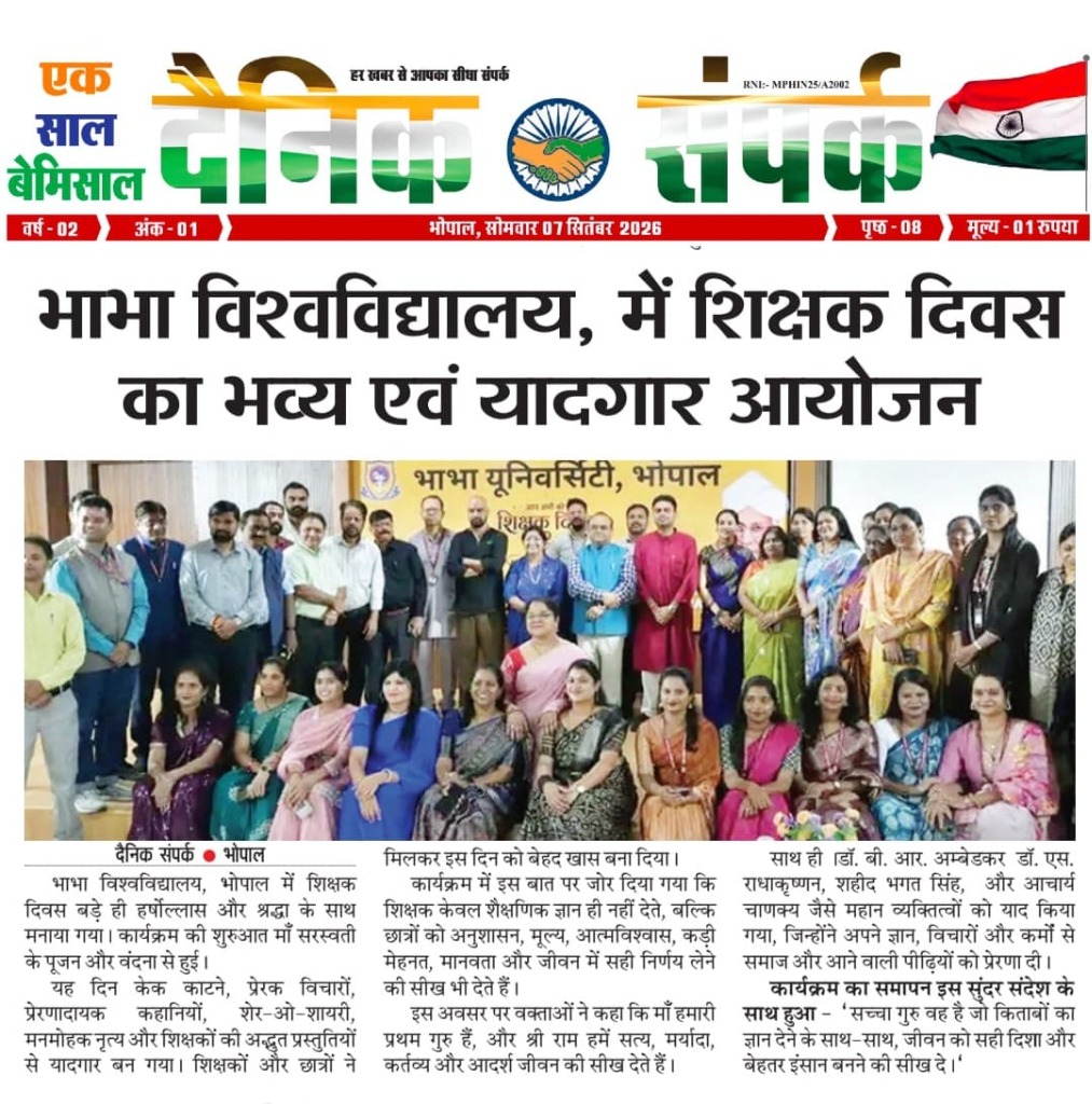 भाभा विश्वविद्यालय में शिक्षक दिवस का भव्य एवं यादगार आयोजन