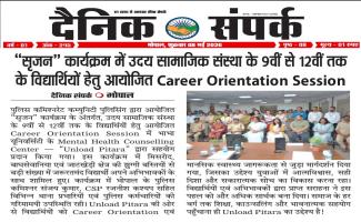 Srajan , Career orientation program