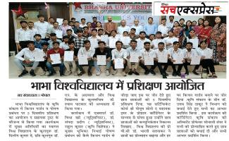 Bhabha University News Update