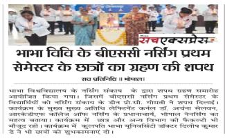Bsc nursing Lamp light and oath ceremony 2026