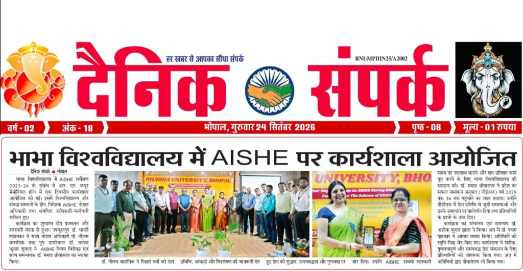 भाभा विश्वविद्यालय में AISHE पर कार्यशाला आयोजित