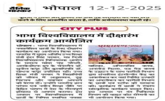 Deeksharambha 2025