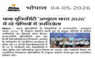Abhyuday Bharat 2026